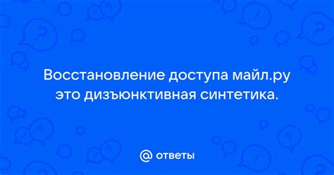 Восстановление доступа без 2FA