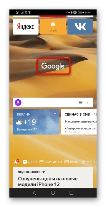 Восстановление закрытых вкладок в мобильной версии Яндекс Браузера