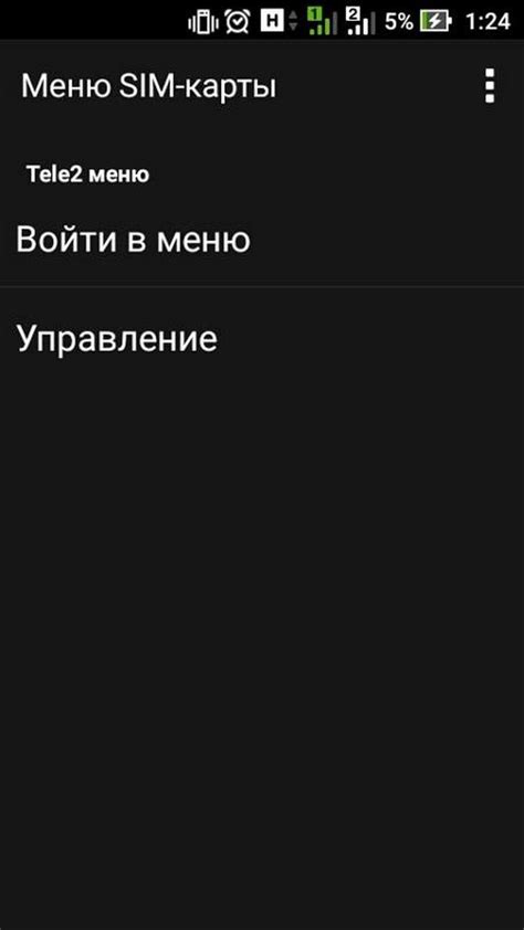 Восстановление значка Теле2 через меню настроек
