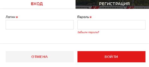 Восстановление логина РЖД