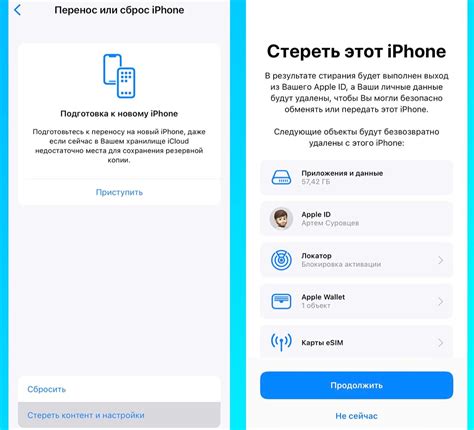 Восстановление настроек