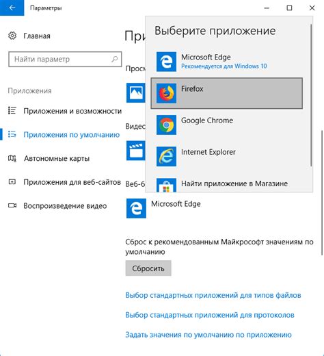 Восстановление программы по умолчанию