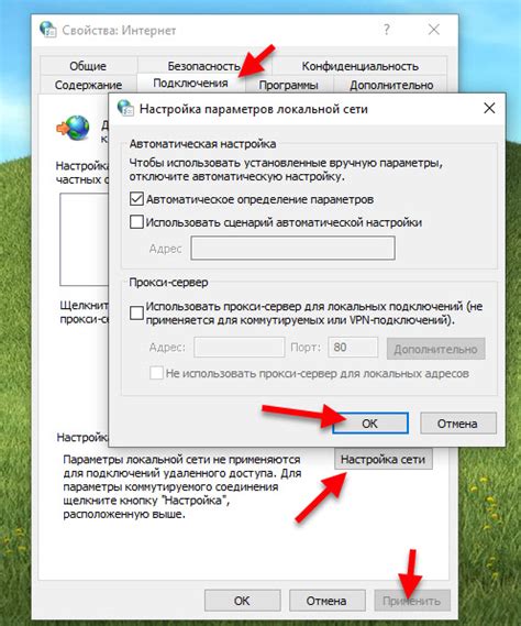Восстановление системы после удаления OpenVPN