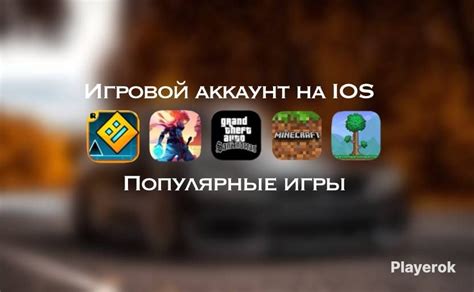 Восстановление через игровой аккаунт