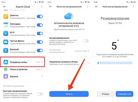 Восстановление через облако Xiaomi