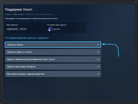 Восстановление Steam через сброс системы