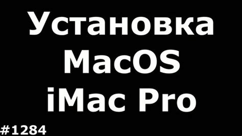 Восстановление macOS на MacBook после замены жесткого диска