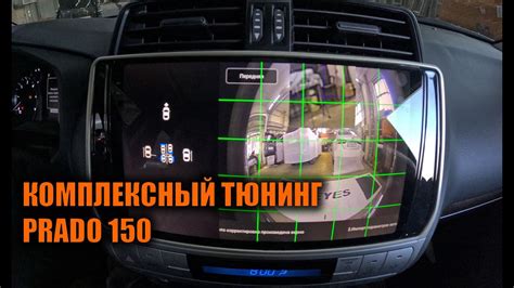 Вред, причиняемый BSM на Прадо 150