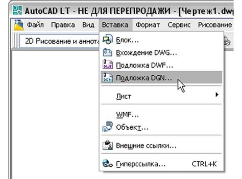 Вставка нового изображения