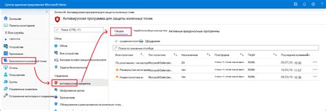 Второй способ: использование антивирусной программы