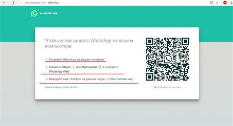 Второй способ: использование модифицированной версии WhatsApp