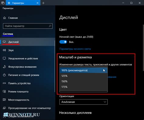 Второй шаг: выберите настройки на экране
