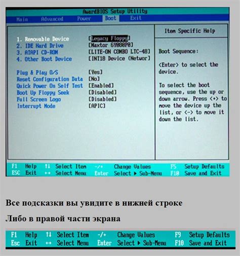 Вход в БИОС