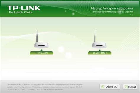 Вход в настройки роутера TP-Link МегаФон