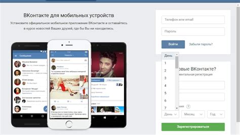 Вход в свою страницу ВКонтакте