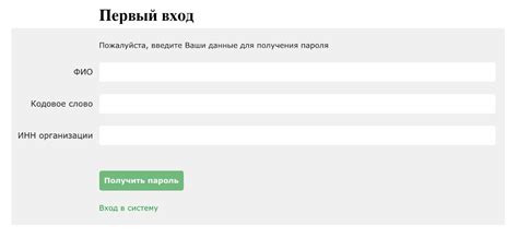 Вход в систему БАРС