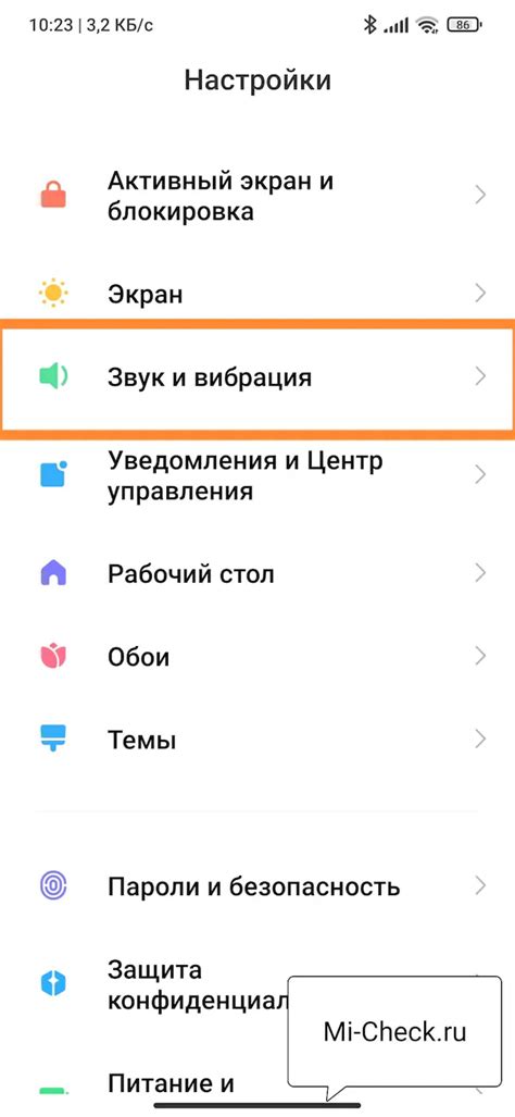 Выберите "Звук и вибрация"