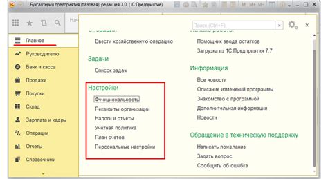 Выберите "Настройки" в главном меню