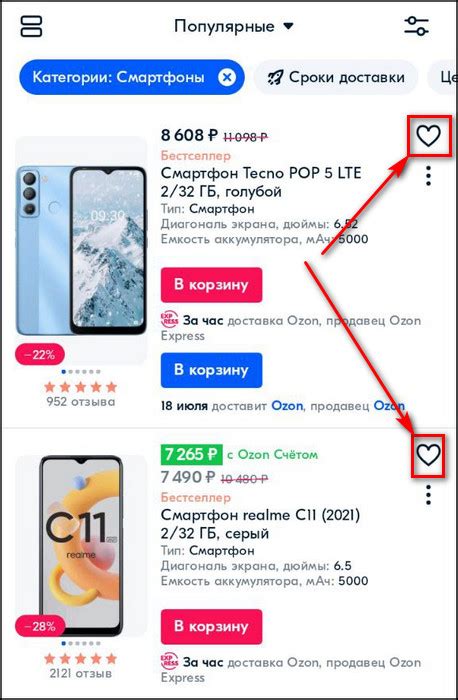 Выберите все товары, которые хотите удалить
