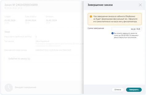 Выберите заказ для удаления