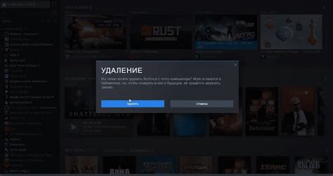 Выберите игру, из настроек которой нужно удалить исключение