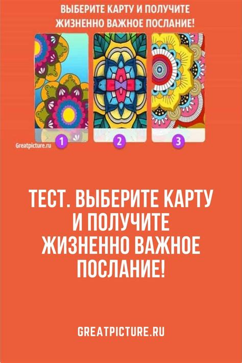 Выберите карту для отключения
