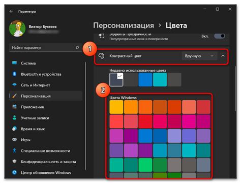 Выберите меню настройки