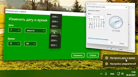 Выберите мир, в котором хотите изменить время