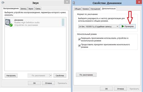 Выберите наушники как устройство записи