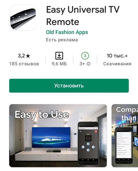 Выберите пункт "Universal Remote" или "Универсальный пульт"