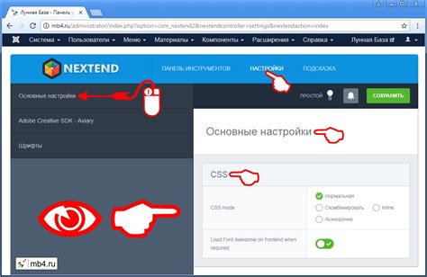 Выберите раздел "Основные" в настройках