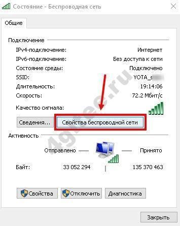 Выберите раздел "Wi-Fi"