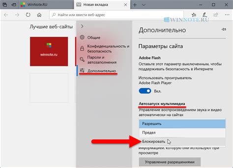 Выберите режим "Автоматическое воспроизведение"