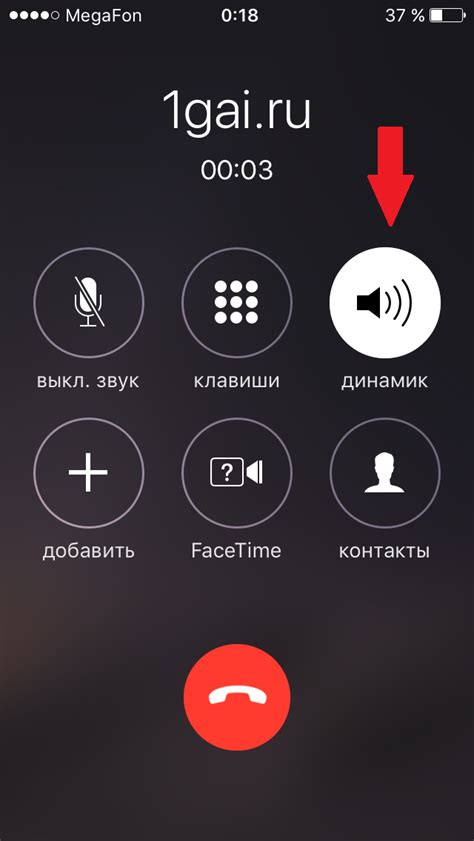 Выберите режим громкой связи