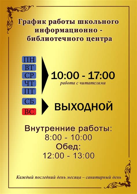 Выберите режим работы
