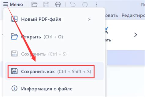 Выберите страницу, которую вы хотите удалить из файла