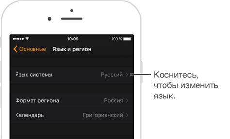 Выберите язык и регион
