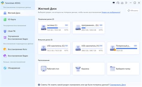 Выберите USB-порт
