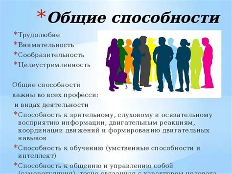 Выбираем способности и умения
