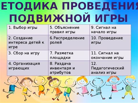 Выбор атрибутов и стилей игры