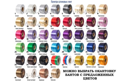 Выбор бантов
