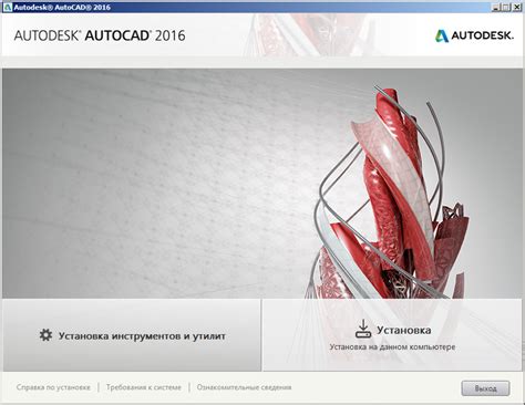 Выбор версии AutoCAD