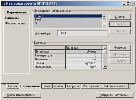 Выбор единиц измерения и настройка рабочей области