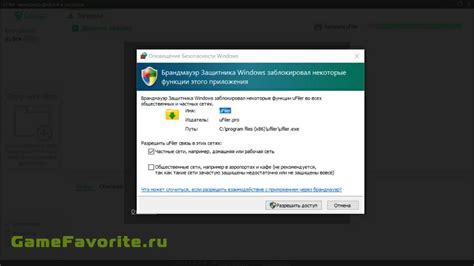 Выбор игры в ufiler