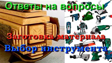 Выбор инструмента