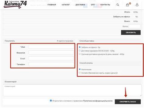 Выбор и заказ товара