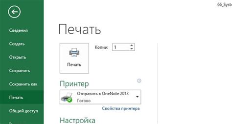 Выбор и настройка документа для печати