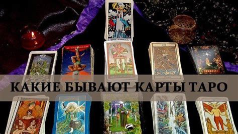 Выбор и составление колоды