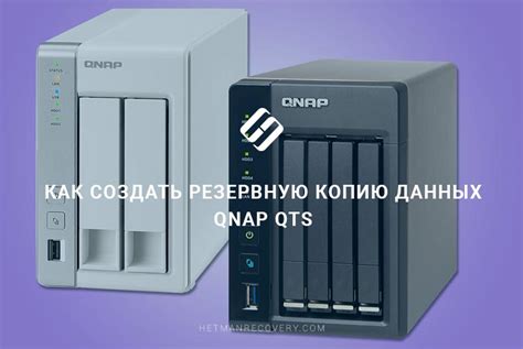 Выбор и установка программы для создания резервной копии на ПК