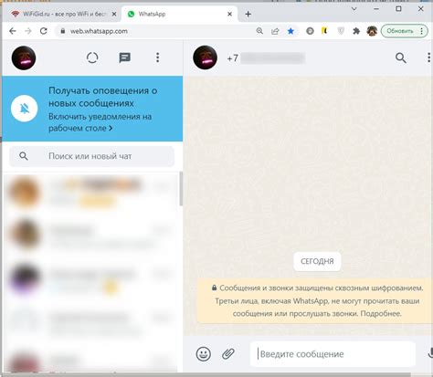 Выбор контакта для звонка через WhatsApp на компьютере